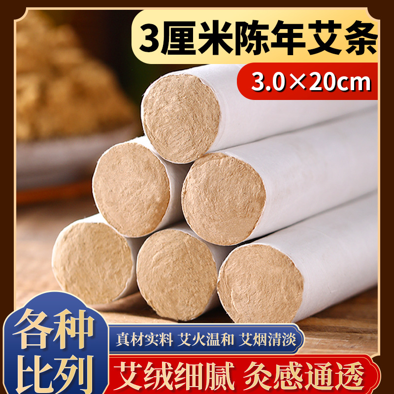散装粗艾条各比例黄保健金艾绒艾灸陈年艾绒条艾草批发