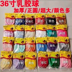 36inch バルーン真円厚みのある防爆ラテックスボールスクエア爆発誕生日結婚式の部屋の装飾フロア爆発ボールアレンジメント