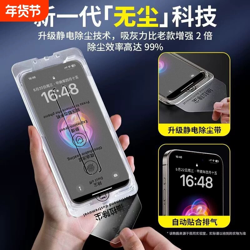 Full-Screen Anti-Drop Tempered Glass Film Suitable for Apple 17, iPhone 14 Pro Max, and iPhone 16, Dust-Free Packaging, 17 Screen Protector