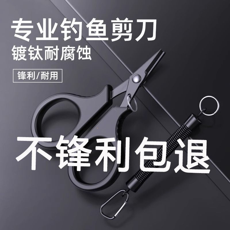 Scissors