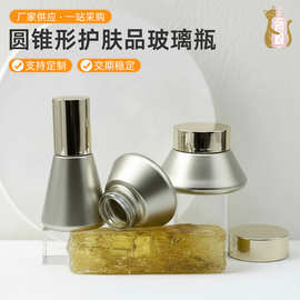 圆锥形护肤品玻璃瓶按压泵头设计爽肤水瓶密封防漏化妆品分装空瓶