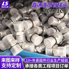 液压接头;接头;其他液压机械