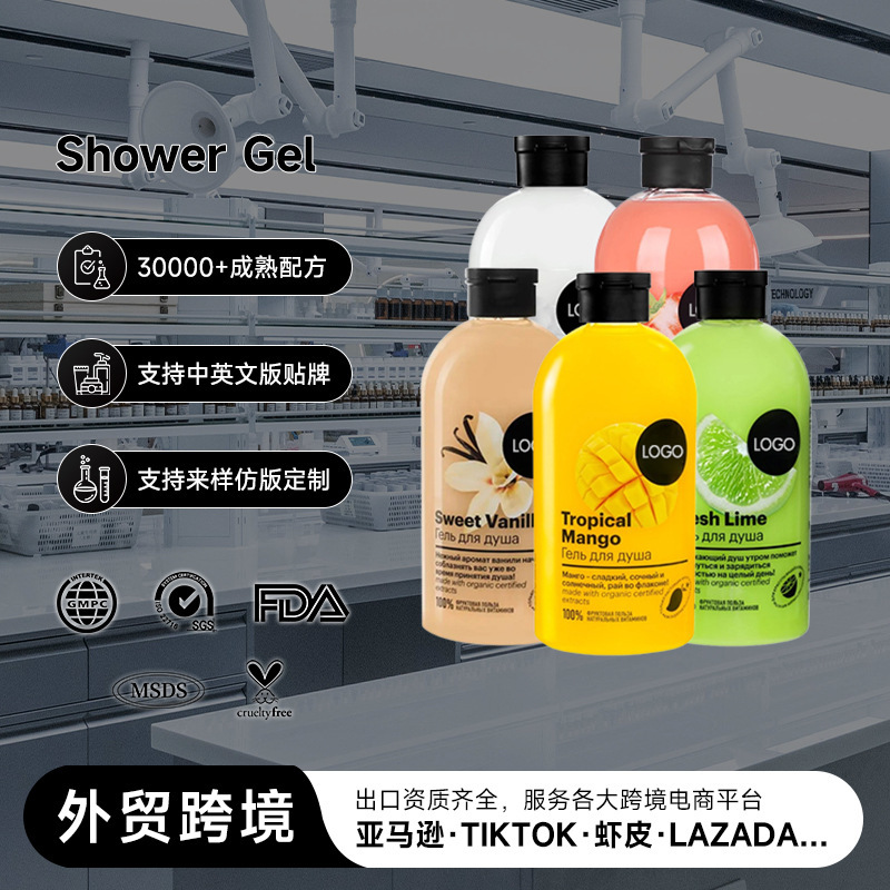 Russian Fruit Bubble Bath Mousse Shower Gel Oem Moisturizing Skin Oil Control Refreshing Hydrating Shower Gel Customization