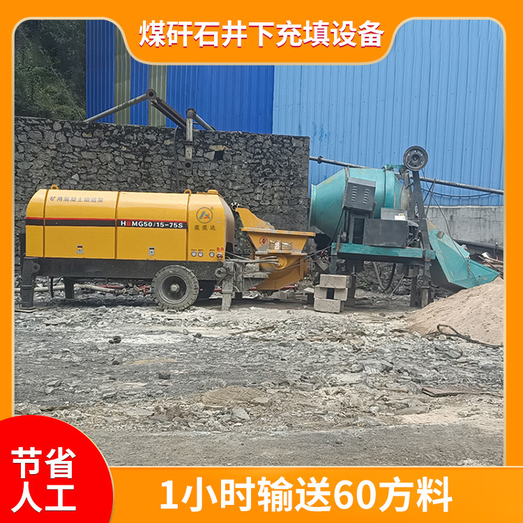 矿用高压煤矸石井下充填设备 输送量60m³/h 缩短工期 规格齐全