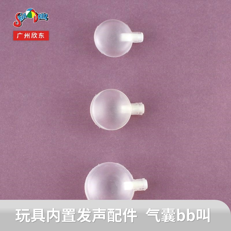 厂家直供25/32mm童鞋发声器bb叫气囊 广州婴儿学步鞋风琴bb叫哨子