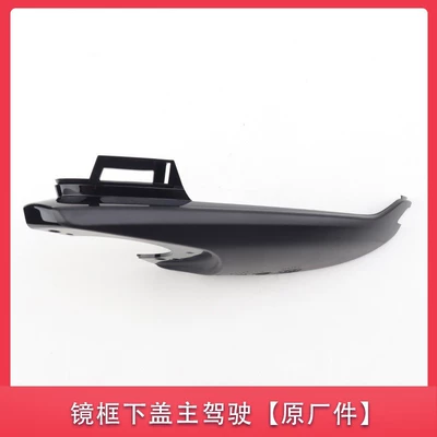 Other Automotive Exterior Supplies — cover turn signal lens decoration - drivers-main-cover-under-the-mirror-without-camera-14-16-styles