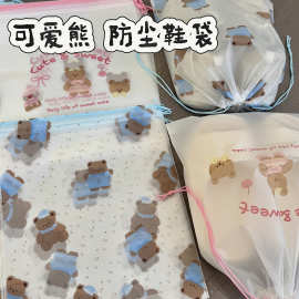 鞋子收纳袋新款可重复使用可爱束口防潮抽绳防尘袋旅游便捷打包袋