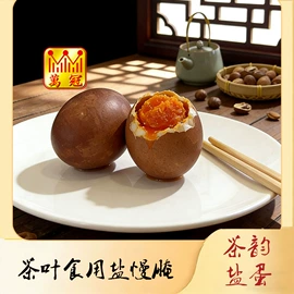 卤蛋蛋干类;皮蛋类;咸蛋类