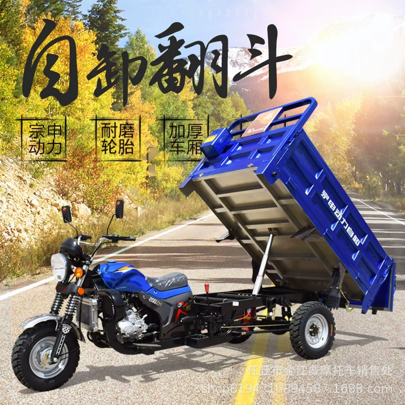 Трехколесный мотоцикл самосвал гидравлический опрокидывание грузовой сельскохозяйственной продукции Бензин Zongshen Zongzi Wang производитель топлива