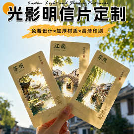 反转胶片定制文创光影透光卡片菲林胶片透卡纪念明信片小批量定制