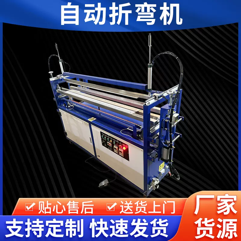 亚克力自动折弯机定制 标牌工艺品PC灯饰制品热弯机塑料PS折边机