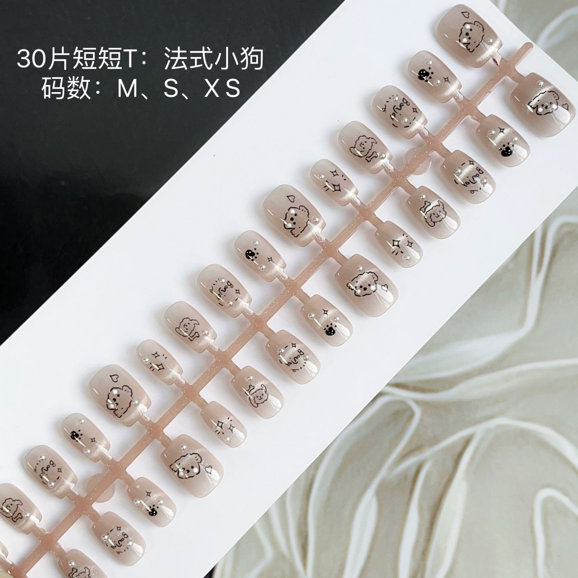 30片手工穿戴美甲短短T法式小狗百搭ins風可拆卸穿戴美甲甲片