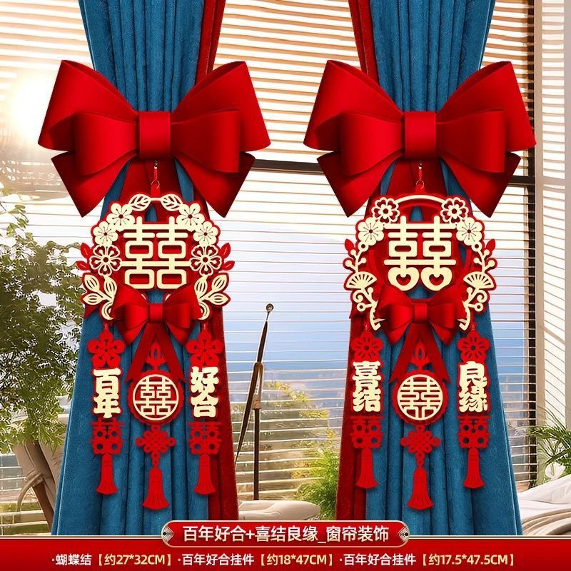 Wedding room curtain binding decoration-wedding curtain straps [centennial haohe_happy and good luck] 1 pair