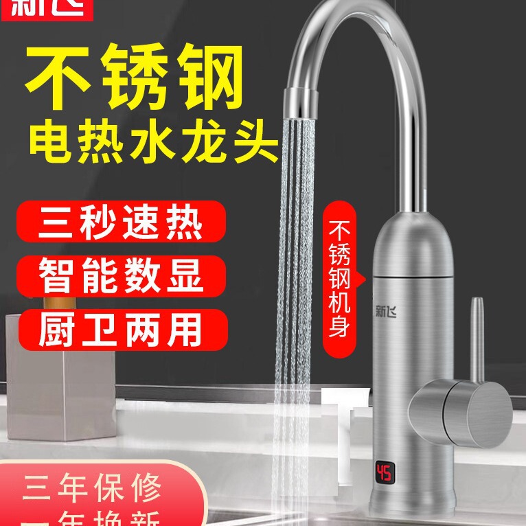 Xinfei Electric Hot Tap Quick Heat Instant Heating Kitchen Treasure Quick Tap Water Heating Electric Water Heater Household
