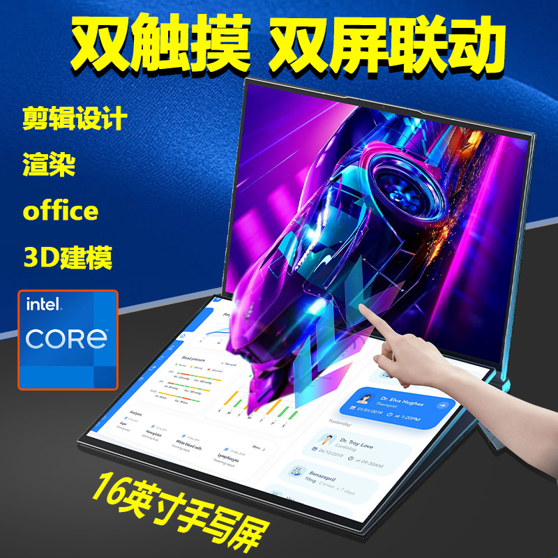 16inch Touch Screen Laptop I7 Satchel Thin and Light Business Office Stock Trading Game Notebook Wholesale Dual Screen Computer