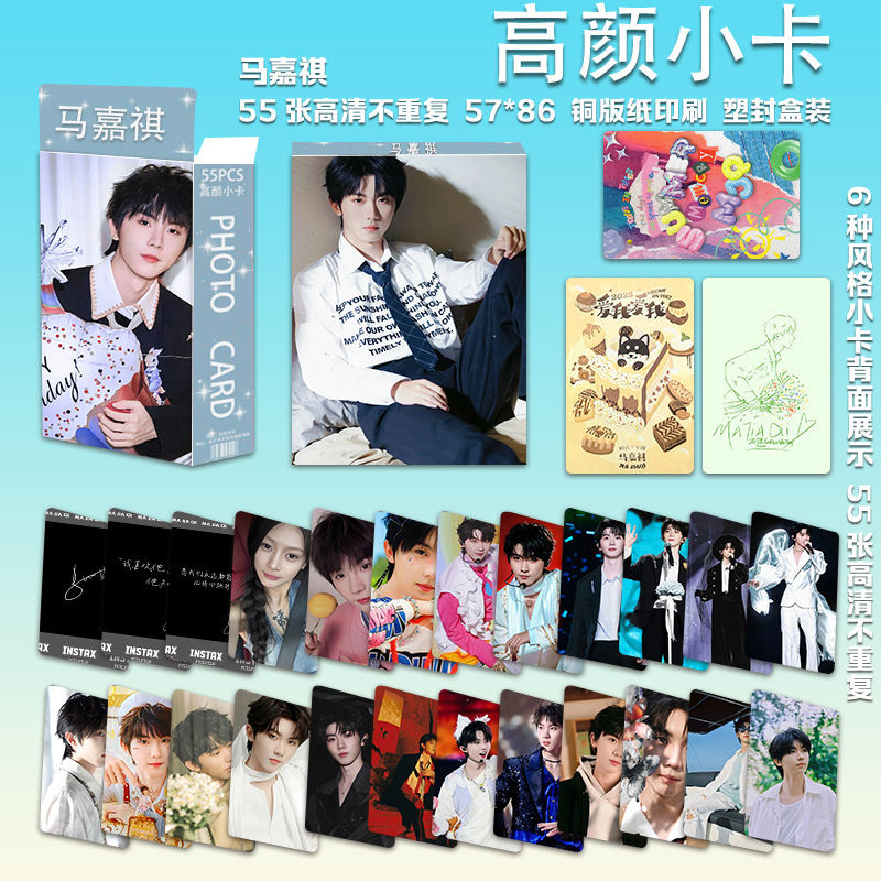 フォトカード卸売スター アニメーションフォトカード 55 枚 Ju Jingyi、Zhao Lusi、Bai Luyu、Yu Shuxin フォトカード周辺機器 LOMO カード|undefined