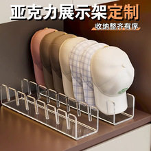 亚克力帽子收纳神器定制桌面鸭舌棒球帽分层展示架网球帽陈列架子