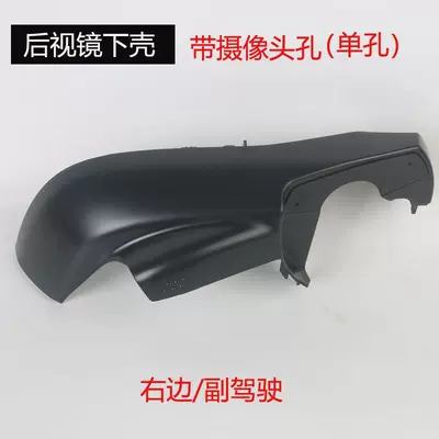 Rear mirror/rearview mirror assembly — Cover, Reflective Lens, Turn Signal Light - 2012-to-2016-crvleftmain-driver-rearview-mirror-lower-shell-with-camera-hole