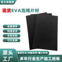 �S�����l38�Ⱥڰ�ɫEVA����Ƭ�ľ��ĸ߰l�ݜp����o�eva����Ƭ��