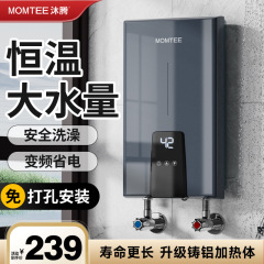 国境を越えて熱式電気温水器家庭用入浴機小型快速熱恒温シャワー賃貸住宅メーカー卸売り