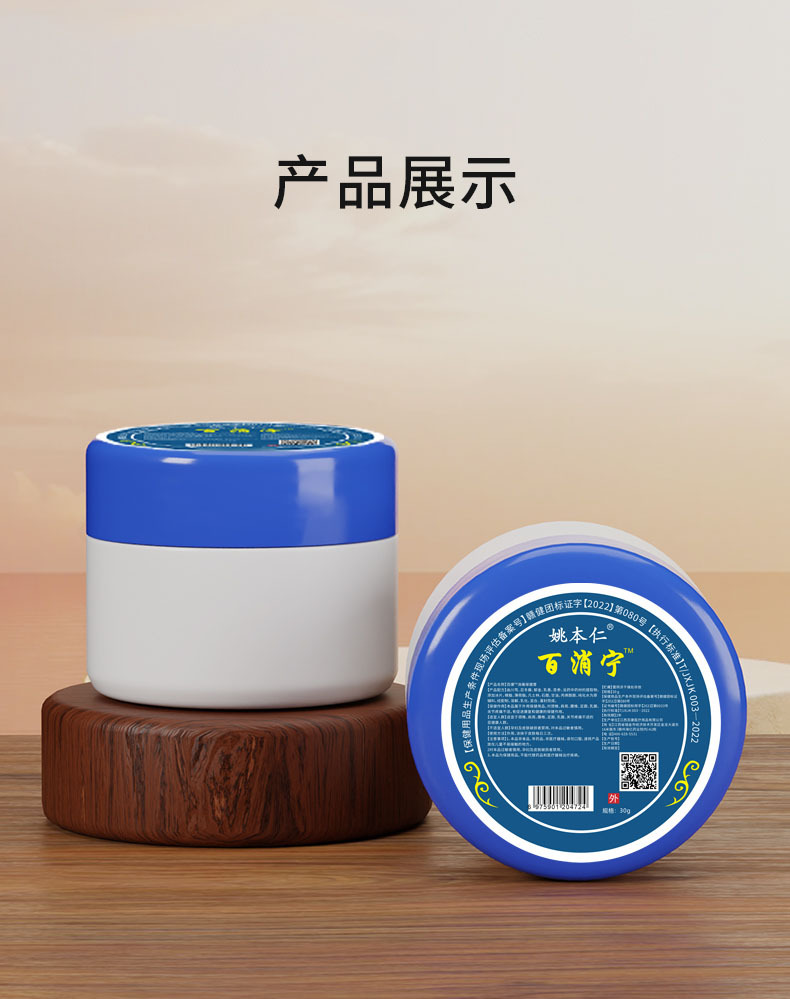 Baixiaoning Warming Herbal Cream for Neck Shoulder Waist and Leg Joint Comfort 30g in use