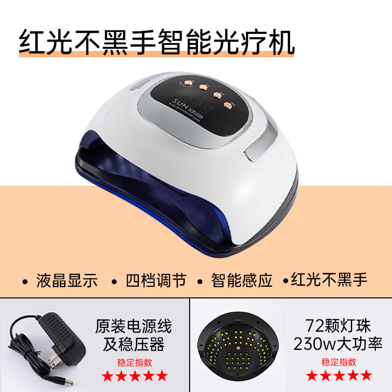 サンクス21max新品ネイルランプ320Wネイルマシーン72ランプビーズled光線療法灯uvネイルランプ焼付ネイルドライヤー|undefined