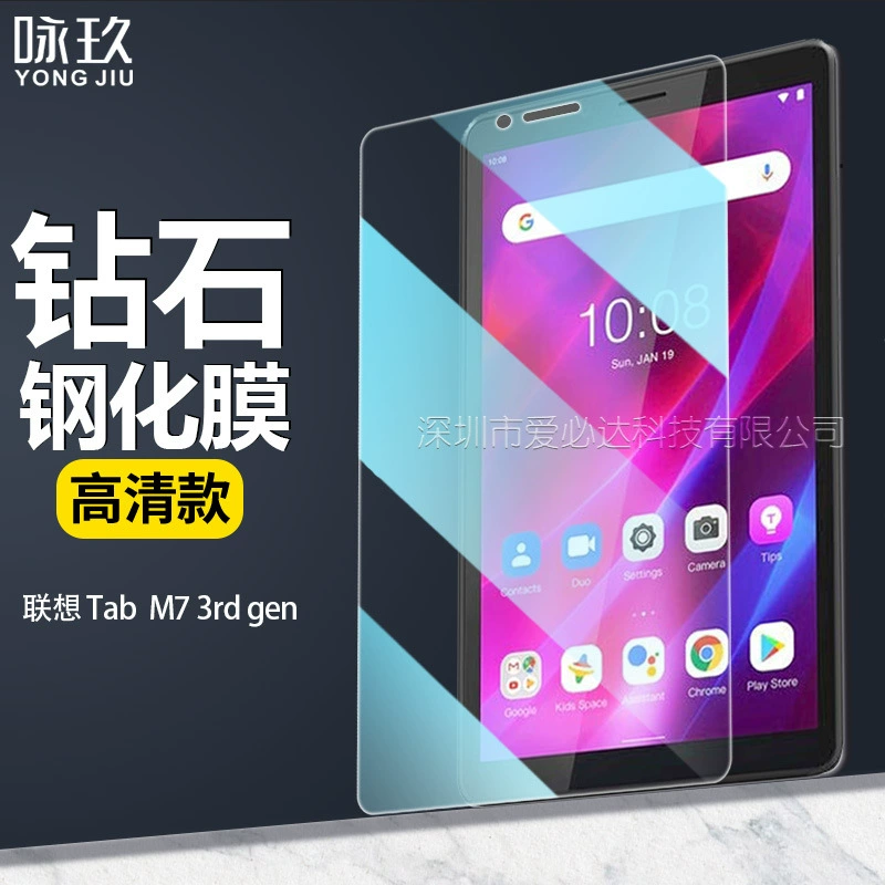Подходит для планшета Lenovo TAB M7 (3-е поколение) защитная пленка натяжная, высокочёткая химическая стеклоподобная пленка 7 дюймов