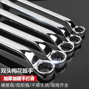 Torx Wrench Double-Ended Extended Dual-Purpose Mirror Polished Wrench Inner Hexagonal Chrome-Plated Plum Blossom Auto Repair Wrench Complete Set