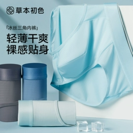 男士平角裤;男士大码内裤;女士三角裤