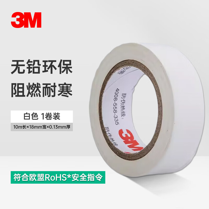 3M1500 cinta eléctrica ignífuga impermeable resistente al desgaste ácido y álcali a prueba de humedad cinta de aislamiento eléctrico cinta eléctrica al por mayor