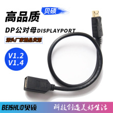 DP����ĸ���L��Displayport TO DP�D�Ӿ�DP���DDPĸ�D�Ӿ�