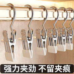 ステンレス物干しクリップ家庭用浸塑無痕フック付き靴下下着収納滑り止めマルチシーン干しクリップ