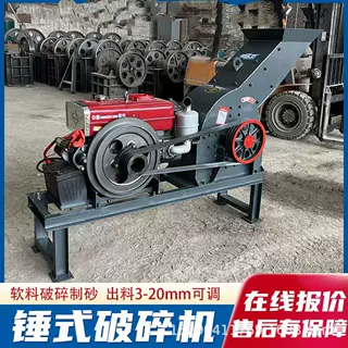 小型锤式破碎机玻璃矿石混凝土石头建筑垃圾粉碎机煤炭砖头打沙机