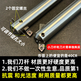 Straight Handle Adjustable Boring Bar for Blind Hole Rough Boring and Internal Hole Milling on a Boring Machine