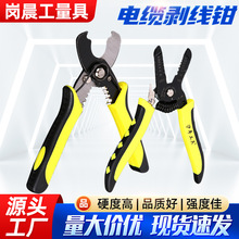 五金工具电缆剥线钳机械维修8寸家用电线拔线钳经7寸线钳批发