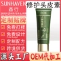 修护定制人参头发发膜