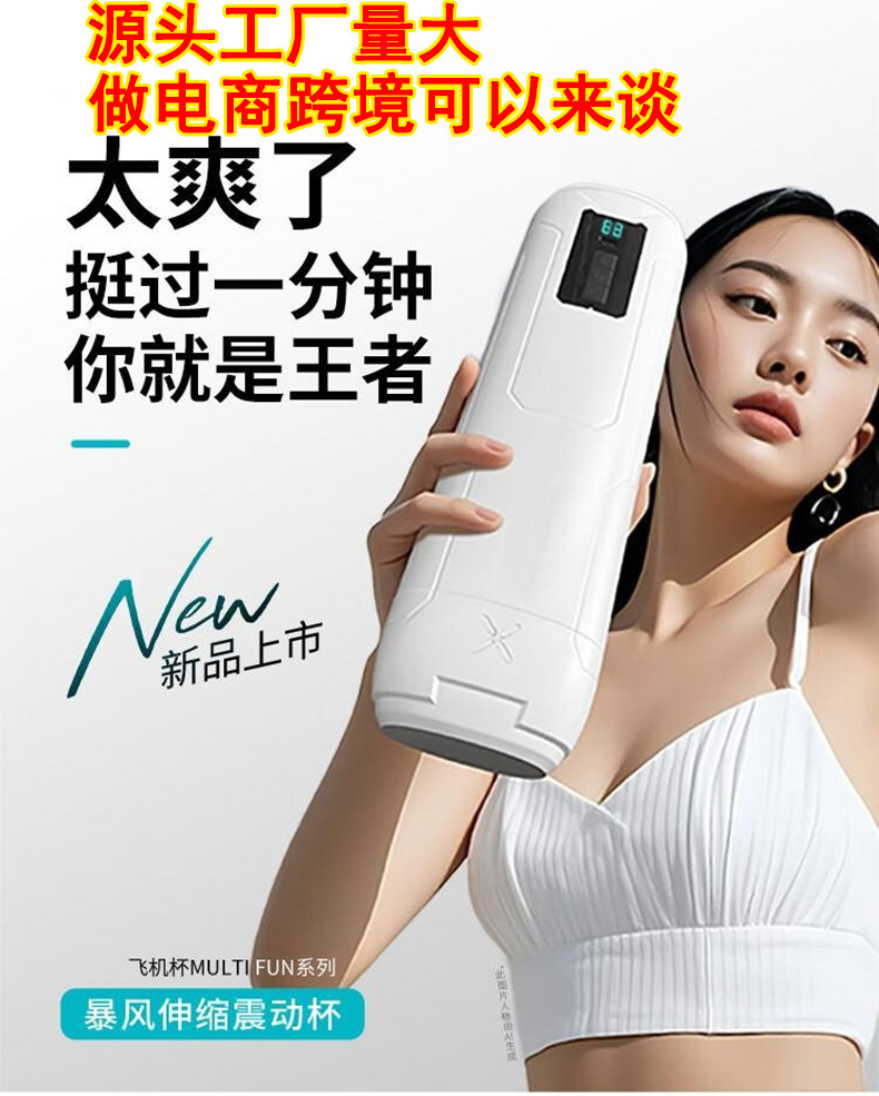 Pioneer Automatic Male Masturbator with Telescopic Thrusting, 9 Vibration Modes and Voice Control — detail image 2