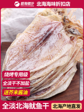 烧烤专用鱿鱼干500g家用淡干手撕芥末小干尤鱼仔海鲜干货北海批发