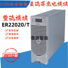 艾默生电源模块ER22020/T直流屏充电模块ER22010/T高频开关整流器