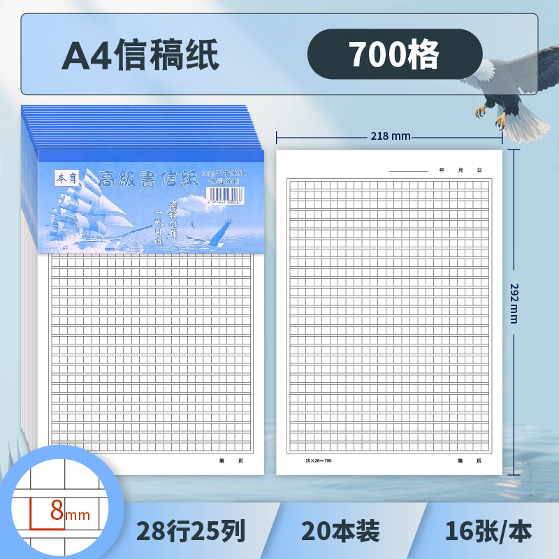 16k便箋 500方原稿用紙 300方原稿用紙 400ワード作文用紙 小学生用宿題用紙|undefined