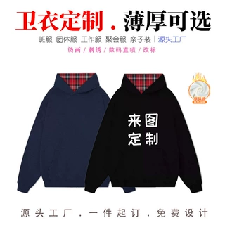 秋冬新款纯棉卫衣定制logo连帽拼接格子口袋卫衣外套上衣来图定做