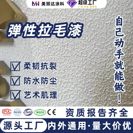 艺术涂料;内墙涂料;地坪漆
