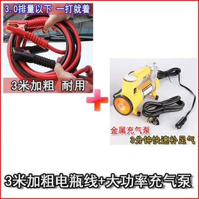Suitable for Car Emergency Car on the line of fire - 3m-longer-and-thicker-high-power-air-pump