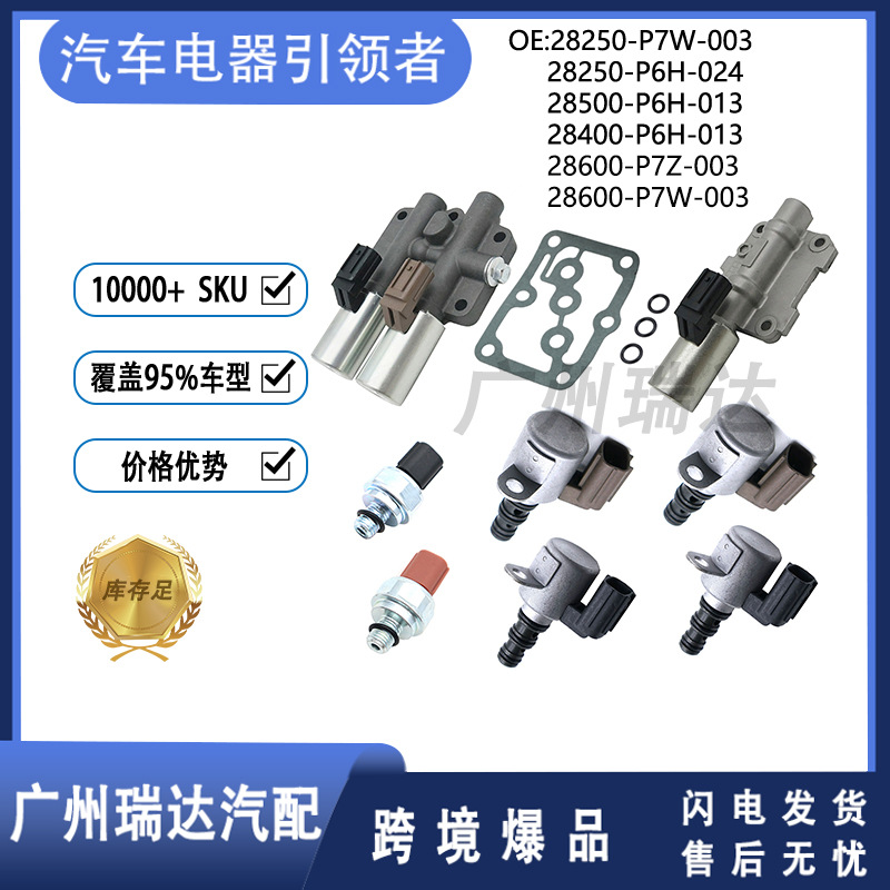 28250-P6H-024 28500-P6H-013 para kit de válvula solenoide de caja de cambios Honda Accord Acura