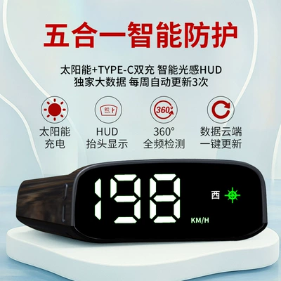 Electronic Dog Voice Broadcast, Su Lian Xing Vehicle HUD