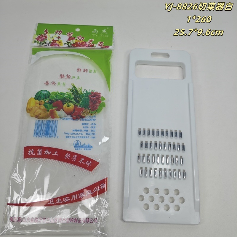 批发多功能切菜神器土豆丝刨丝器家用厨房插菜切片机切丝器擦丝器|undefined