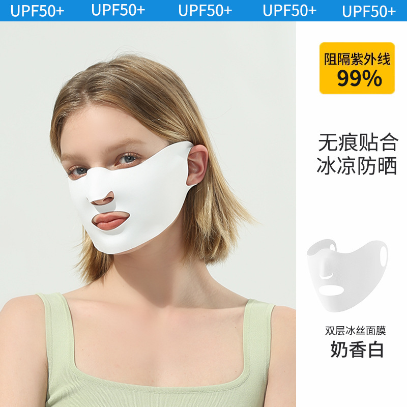 Milky white [upgraded elastic nylon fabric].