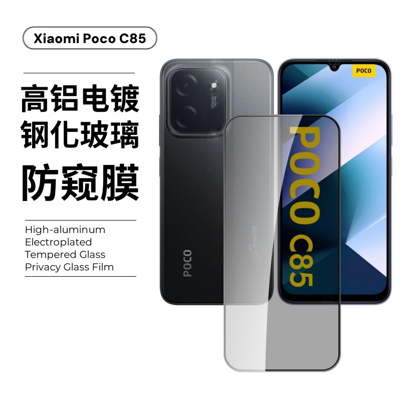 Aplicable a Xiaomi PocoC85 película templada recubrimiento galvanizado de vidrio transparente protector de esmerilado película de lente de alta definición
