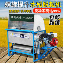 小型家用移动轻便型打谷机稻麦脱粒机自动装袋自动风选干湿两用