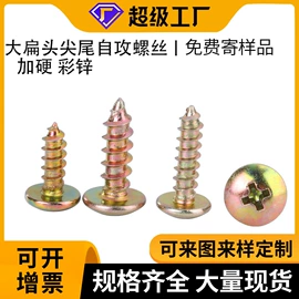 螺钉;螺柱;螺栓